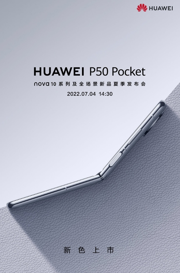 华为P50 Pocket