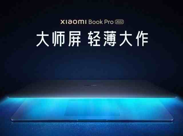 小米笔记本