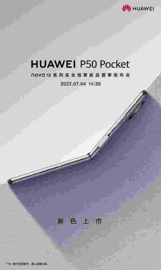 华为P50
