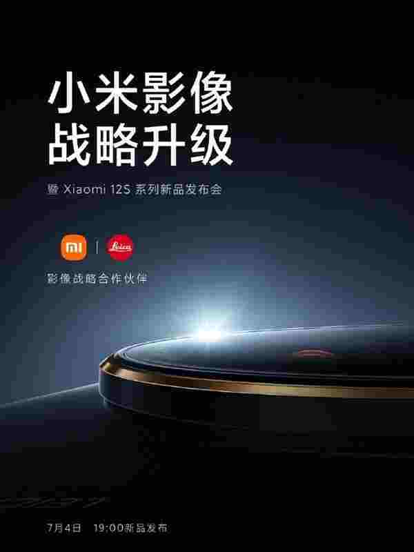 小米12S