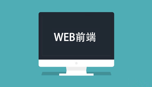 【Web前端】HTML详解(上篇)