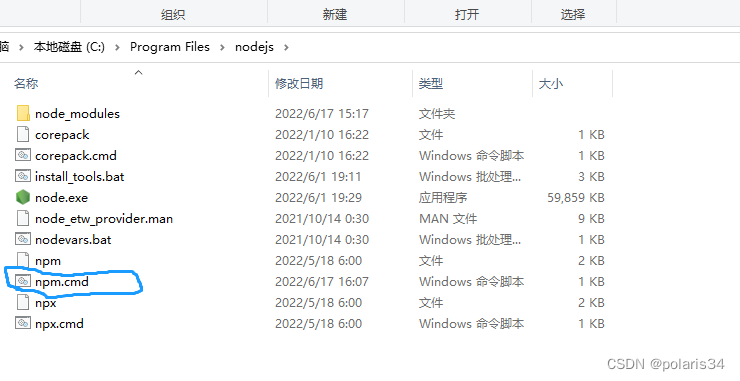 npm报错：npm WARN config global `--global`, `--local` are deprecated. Use `--location=global` instead.