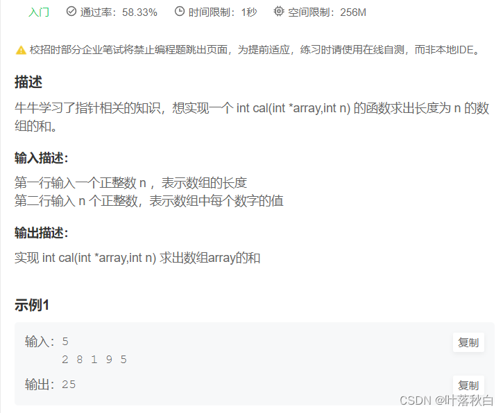 C/C++的刷题练习之牛客网，一个友好的网站