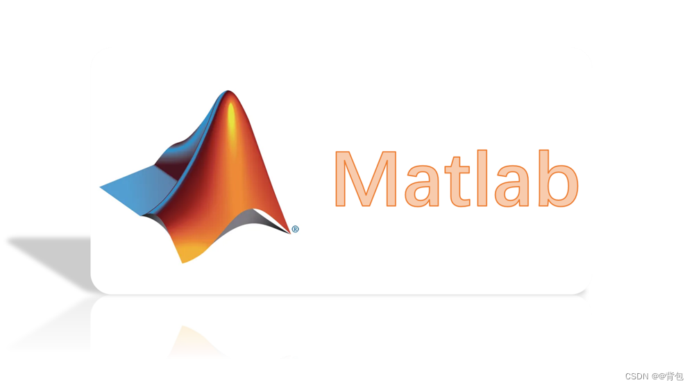 【图论】【Matlab】最小生成树之Kruskal算法【贪心思想超详细详解Kruskal算法并应用】