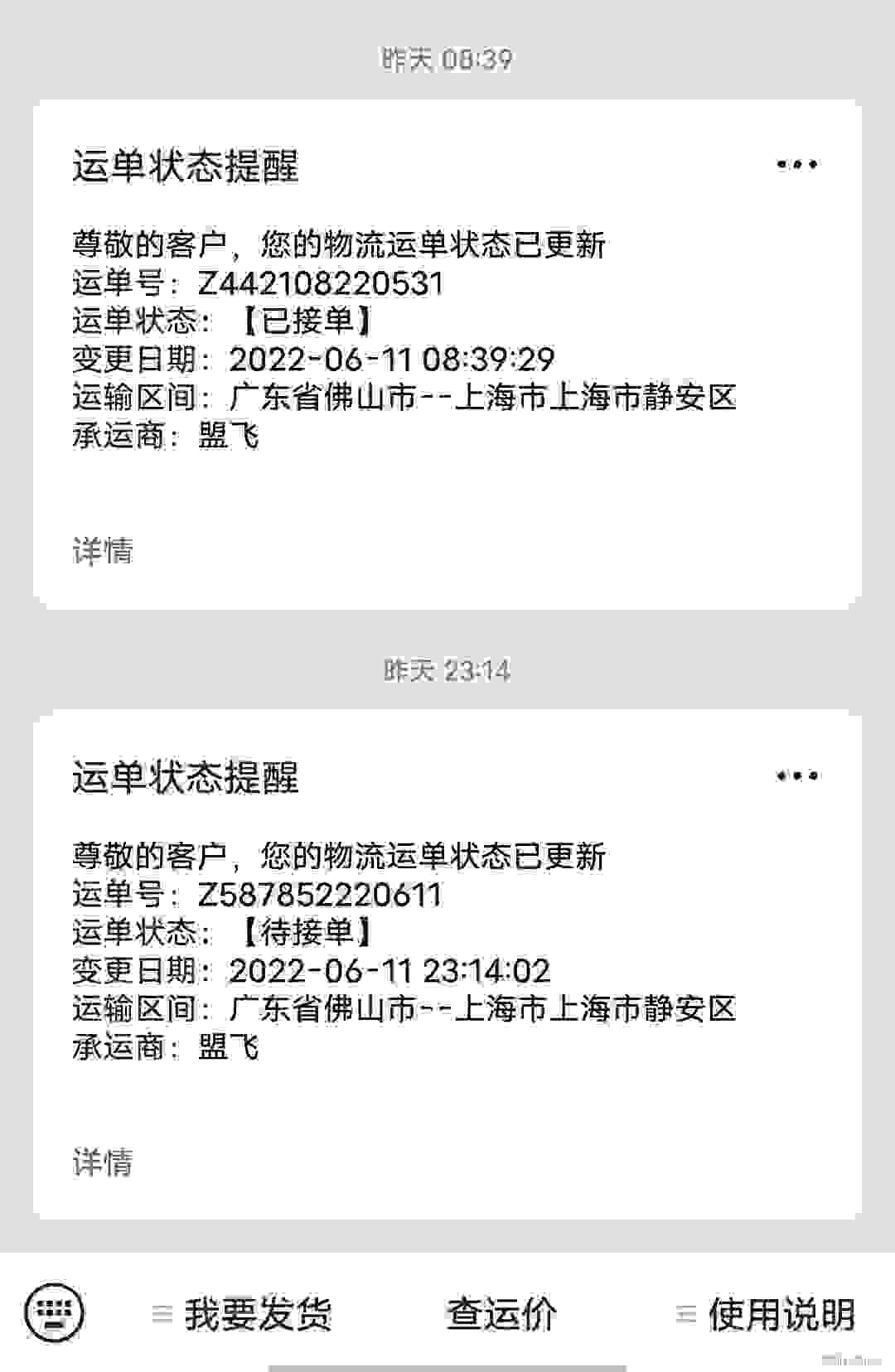 实现微信公众号H5消息推送的超级详细步骤