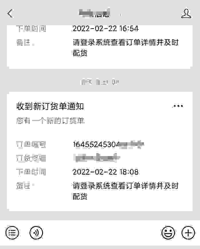 微信公众号-推送模板消息