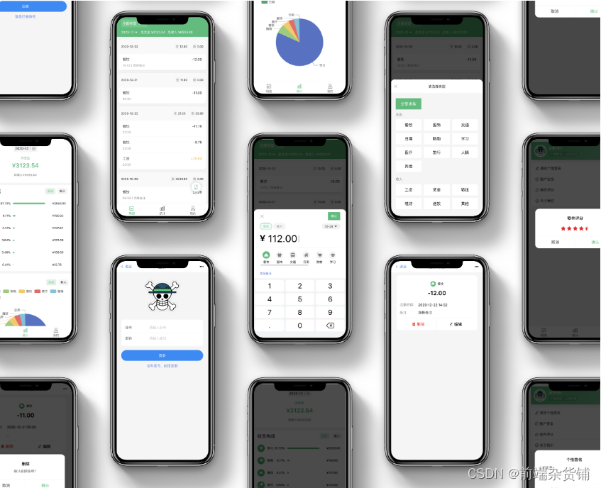 Vue项目实战——【基于 Vue3.x + Vant UI】实现一个多功能记账本（登录注册页面，验证码）