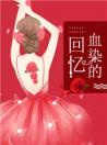 《天黑以后别说爱》小说全文免费阅读 程野蒋雯小说阅读