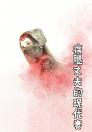 瘸腿丈夫的现代妻完整目录在线阅读 (瘸腿丈夫的现代妻) 大结局无弹窗