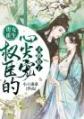 最新《楚昭昭楚君衍》楚昭昭楚君衍小说在线阅读全文章节