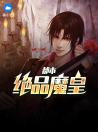 《都市绝品魔皇》全文及大结局精彩试读 陈策,左晴川小说