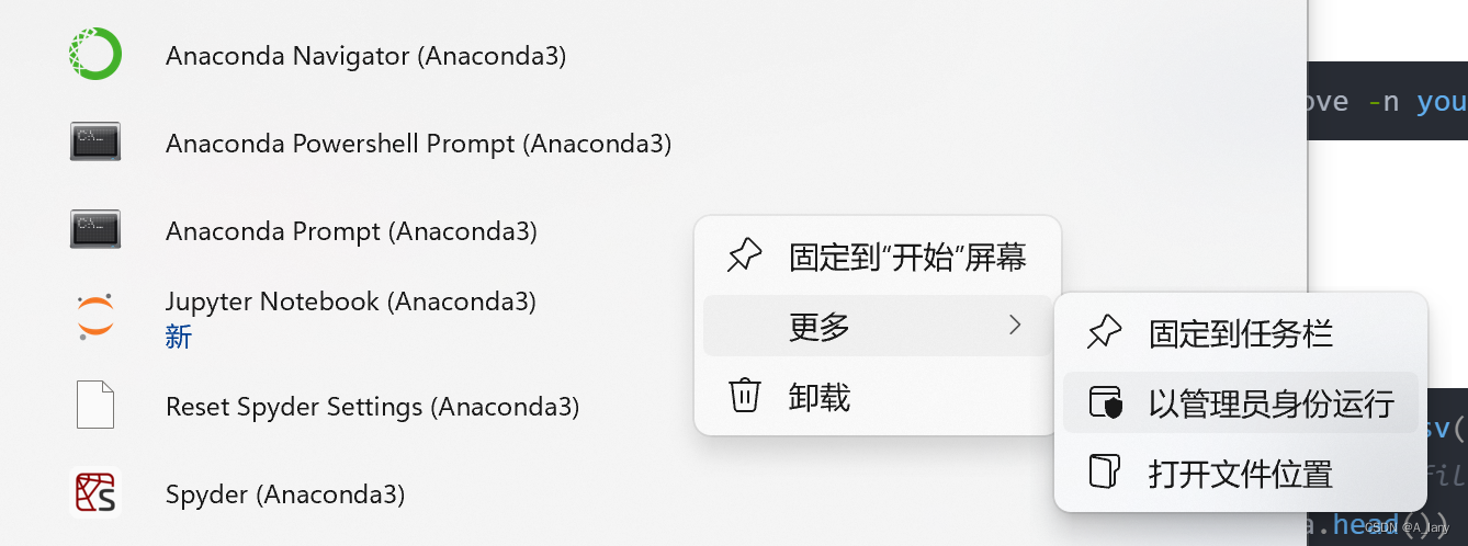 彻底卸载anaconda教程