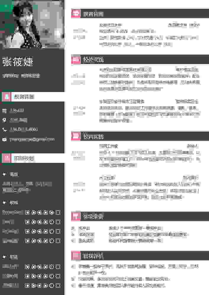 50份高质量个人简历模板，刚毕业的同学，赶紧收藏起来