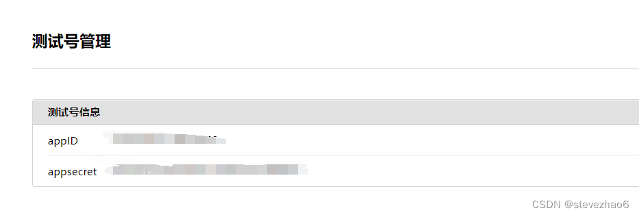 使用springboot每日推送早安问候语到用户微信