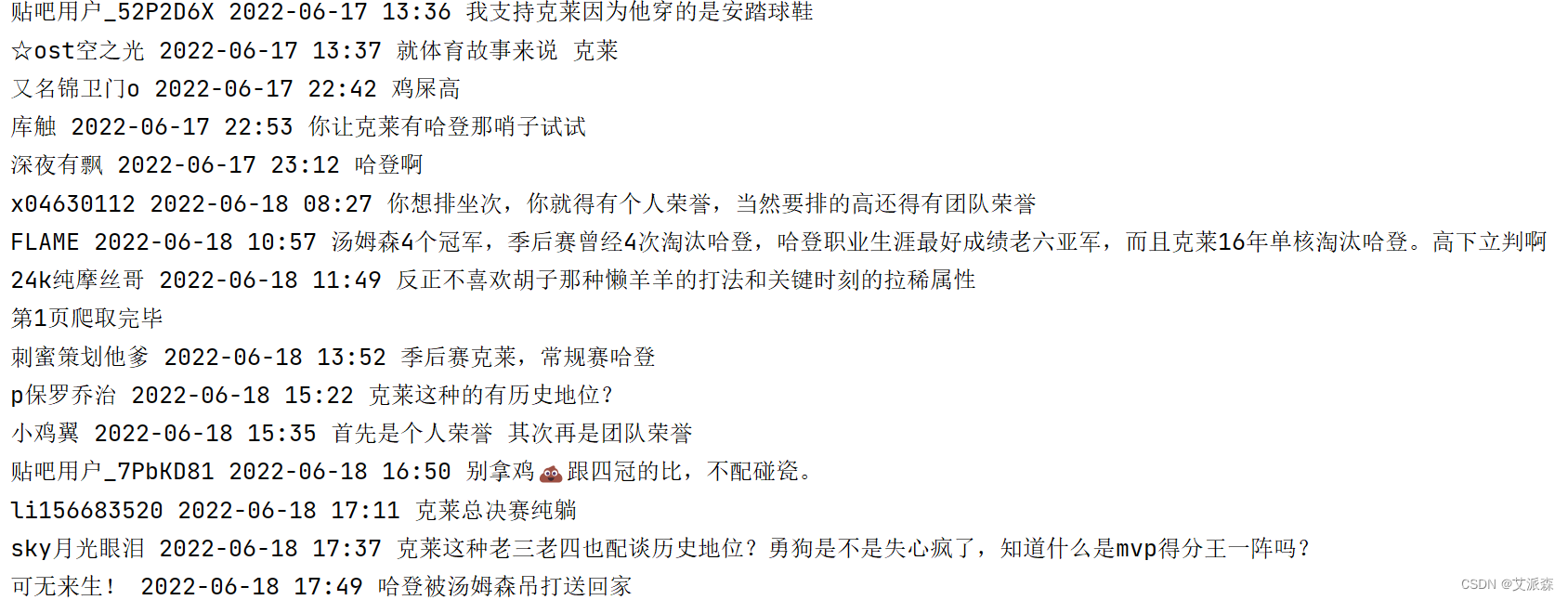 分析Python7个爬虫小案例（附源码）