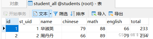【python基于mysql数据库实现无页面学生信息管理系统】