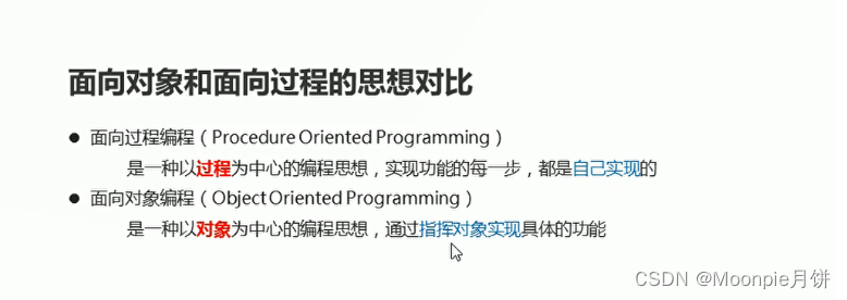 【Java寒假打卡】Java基础-面向对象