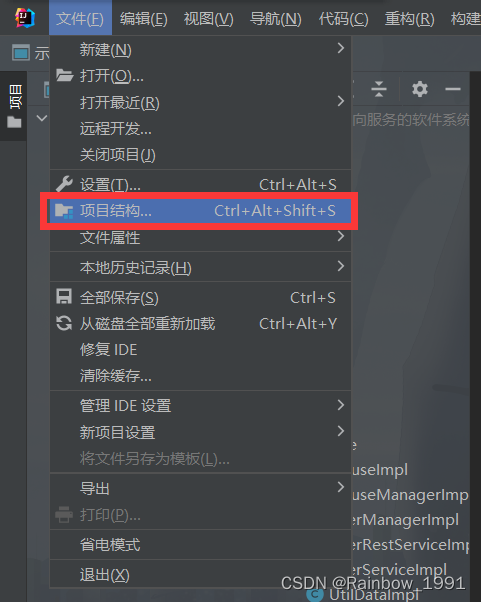 哈工大 面向服务的软件系统 实验4
