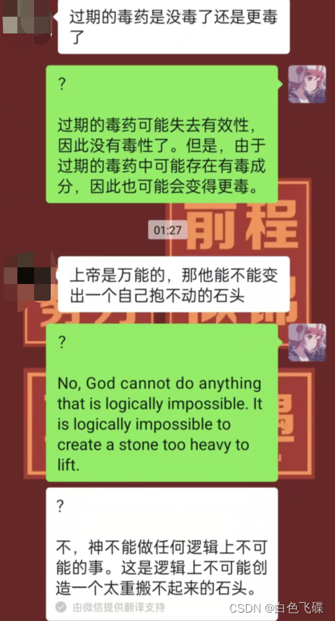 （只需五步）ChatGPT接入微信的攻略