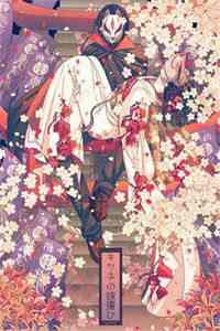 【新书】《苏霈霈苏暮》再战穿越女是再战穿越女全文免费阅读已完结