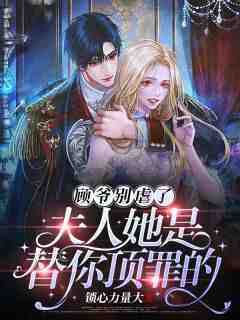 《妖女她权倾五洲》苏琳嬿殷念完整版在线阅读_妖女她权倾五洲全本阅读 | 元素文学网