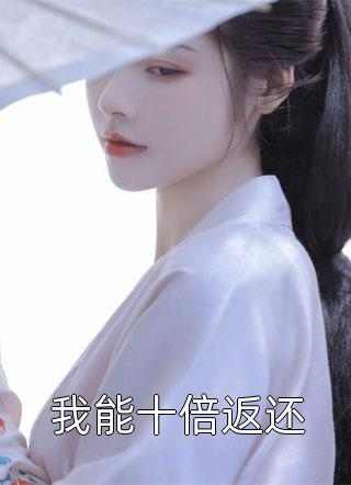 我家大师兄超逆天