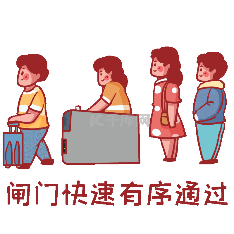 队列