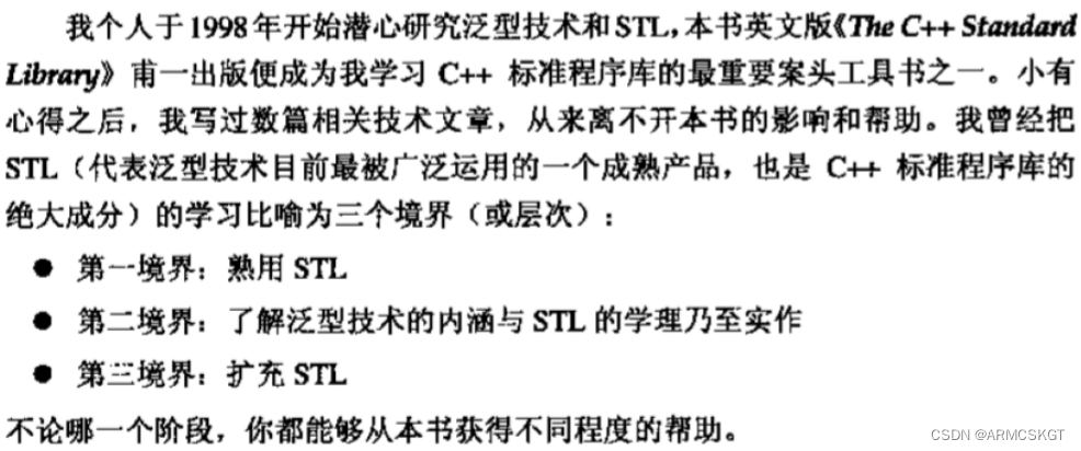 出自《STL源码剖析》