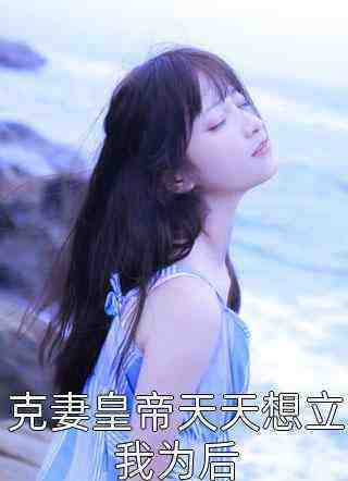 林砚魏浩天(不是吧，我这职业都吓不跑相亲的)_《不是吧，我这职业都吓不跑相亲的》全章节免费在线阅读 | 元素文学网