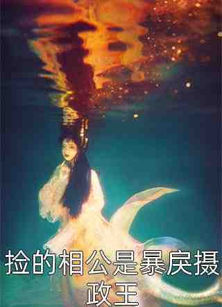 最新小说小说狂兽战神(司靖苏月汐)全章节阅读_(小说狂兽战神)最新章节在线阅读 | 元素文学网