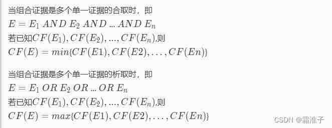 【五】头歌平台实验-不确定性推理