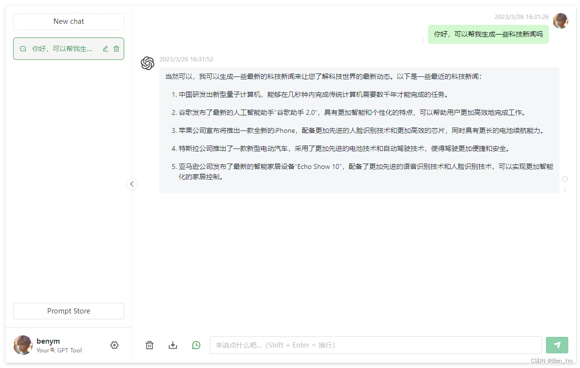 基于Docker如何快速部署自己的ChatGPT