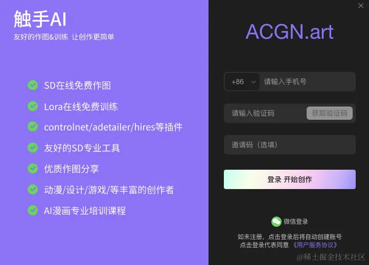 实战教程：如何使用触手AI来设计自己的产品图