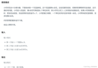 （CCF CAT 训练二）2023-2024年中国计算机应用技术大赛- 全国算法精英大赛