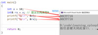 C++引用、内联函数、auto关键字介绍以及C++中无法使用NULL的原因