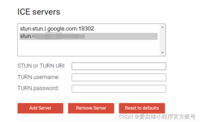iceserver测试页面