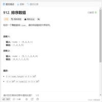 归并排序（Java）