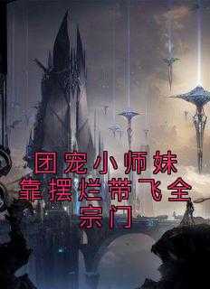 快手叶离冥夙主角的小说全本章节大结局