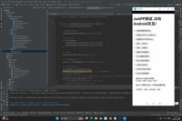 h5如何介入java