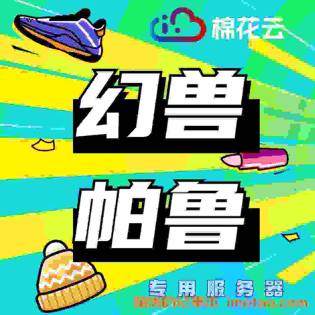 幻兽帕鲁服务器设置定时重启-再也不用担心服务器死机