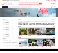基于JAVA+Springboot+Thymeleaf前后端分离项目：旅游网站管理系统设计与实现