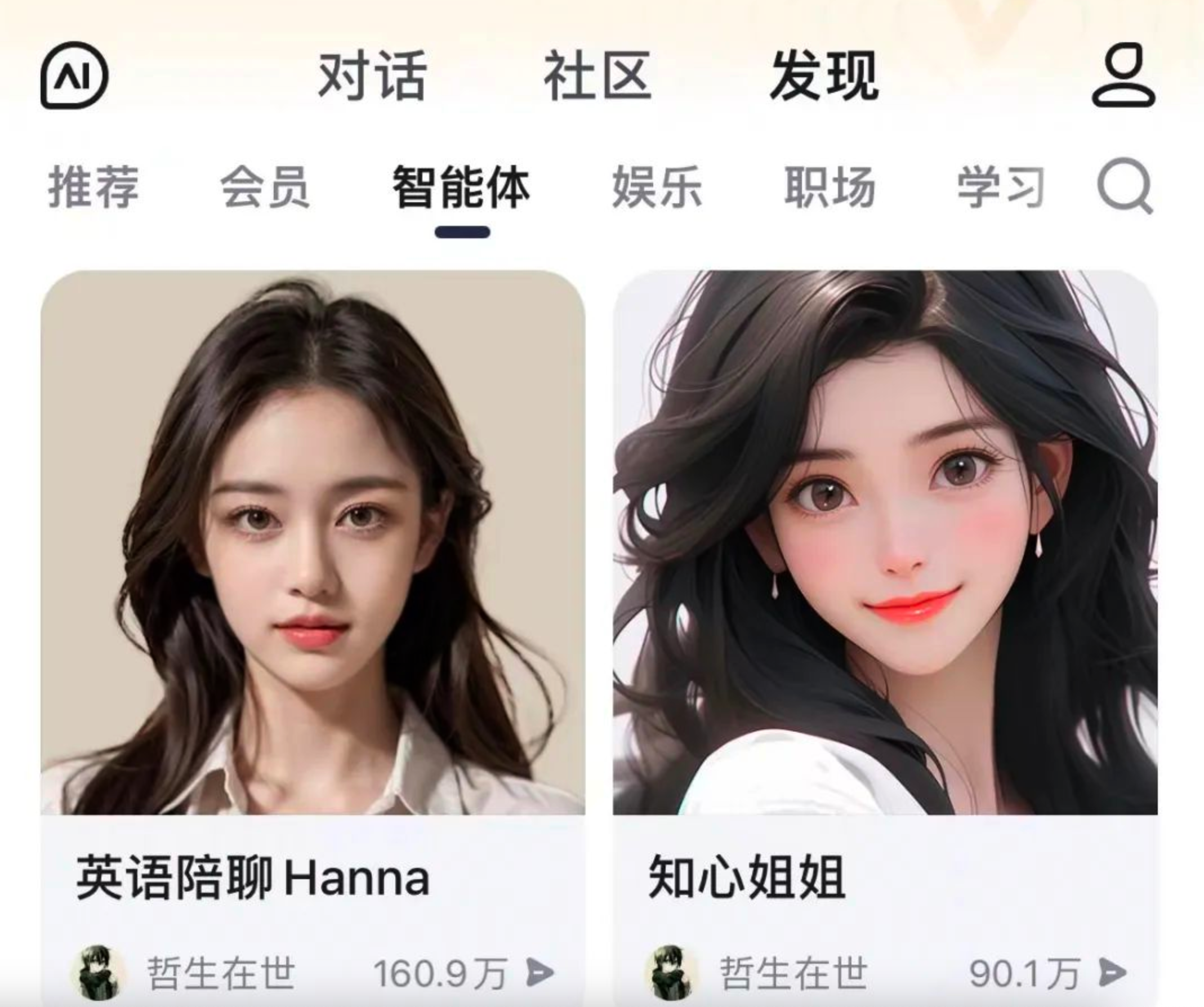 AI新工具(20240203) 文心一言APP数字分身；HuggingChat Assistants等