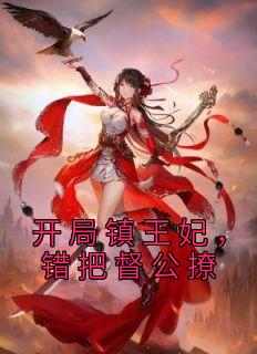 萧兔宁错小说结局