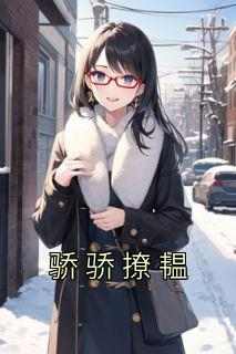 宁时蕴唐戚韫小说最后结局  宁时蕴唐戚韫完结版免费阅读