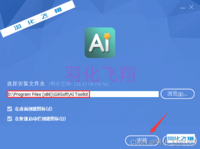 AI Toolkit软件安装教程(附软件下载地址)_1_示意图