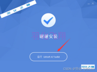 AI Toolkit软件安装教程(附软件下载地址)_1_示意图