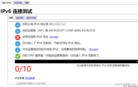 如何测试网络是否支持ipv6地址？如何打开ipv6？