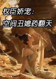 人在暮年，宣布开始开挂生涯叶君临，人在暮年，宣布开始开挂生涯全文在线阅读
