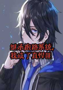 真诚才是必杀技,主播全网杀疯了免费阅读,真诚才是必杀技,主播全网杀疯了全文在线阅读