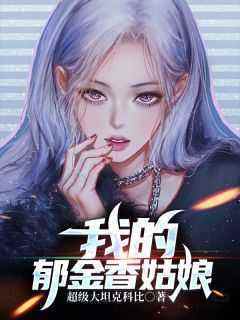 刷爆渣男的卡，囤尽末日的粮小说，刷爆渣男的卡，囤尽末日的粮全文在线阅读